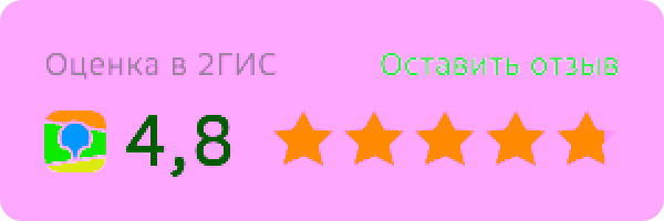 Оценка гастро-кафе Лабиау в 2ГИС